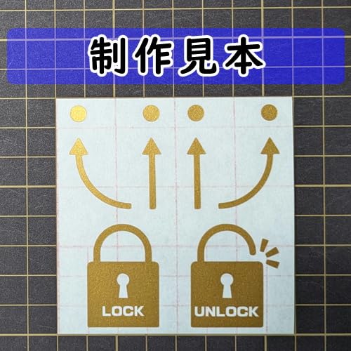 Amazon | 南京錠 鍵 セット 矢印付 シルエット 標識ステッカー